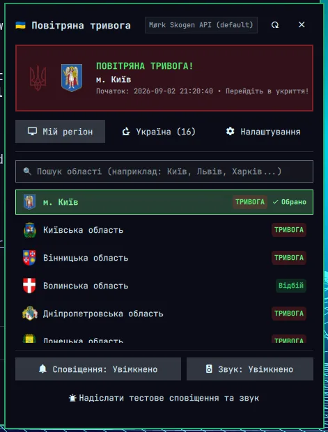 Air raid alert panel in Ukrainian showing an active alert in Kyiv and a list of oblasts